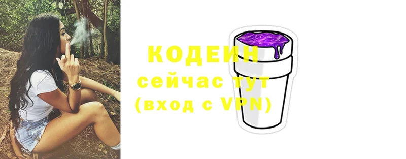 Кодеин напиток Lean (лин)  Неман 