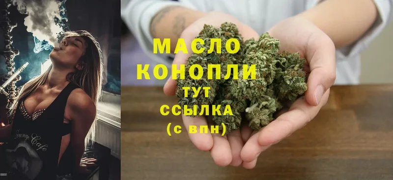 ТГК гашишное масло  Неман 